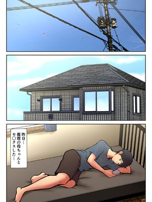 [ペンタクル] 義理の親子が同居してればきっとこう2_04