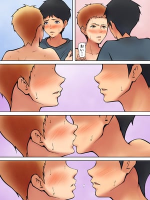 [ペンタクル] 義理の親子が同居してればきっとこう2_19