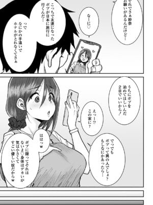 [三崎 (ポンスケ)] ムッキムキの黒人デカチンポで出張中の夫にできないアクメSEX_04