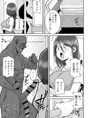 [三崎 (ポンスケ)] ムッキムキの黒人デカチンポで出張中の夫にできないアクメSEX_06