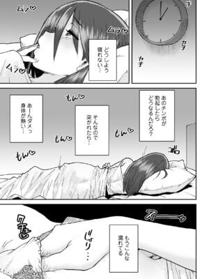 [三崎 (ポンスケ)] ムッキムキの黒人デカチンポで出張中の夫にできないアクメSEX_08