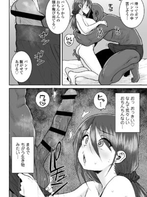 [三崎 (ポンスケ)] ムッキムキの黒人デカチンポで出張中の夫にできないアクメSEX_13