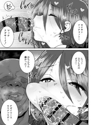 [三崎 (ポンスケ)] ムッキムキの黒人デカチンポで出張中の夫にできないアクメSEX_16