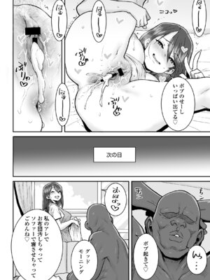 [三崎 (ポンスケ)] ムッキムキの黒人デカチンポで出張中の夫にできないアクメSEX_27