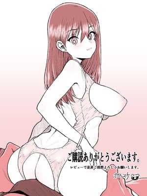 [三崎 (ポンスケ)] ムッキムキの黒人デカチンポで出張中の夫にできないアクメSEX_40