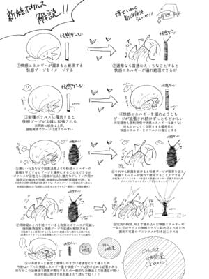 [呑気な露店 (呑み気)] ポケルス再録 (ポケットモンスター)_26