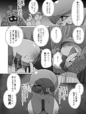 [呑気な露店 (呑み気)] ポケルス再録 (ポケットモンスター)_31