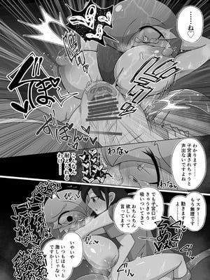 [呑気な露店 (呑み気)] ポケルス再録 (ポケットモンスター)_39