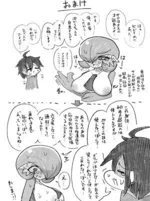 [呑気な露店 (呑み気)] ポケルス再録 (ポケットモンスター)_43