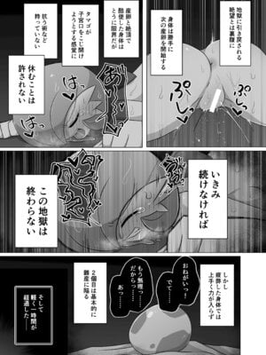 [呑気な露店 (呑み気)] ポケルス再録 (ポケットモンスター)_52