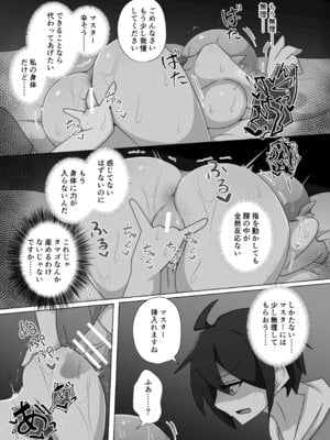 [呑気な露店 (呑み気)] ポケルス再録 (ポケットモンスター)_56