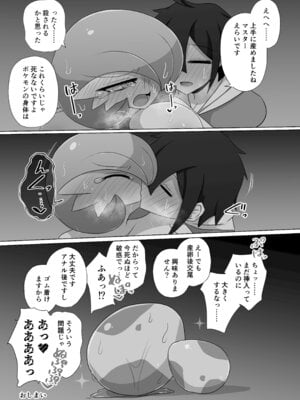 [呑気な露店 (呑み気)] ポケルス再録 (ポケットモンスター)_62