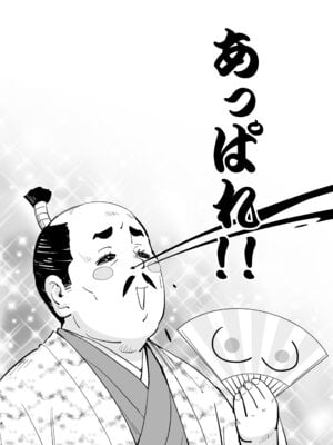 [山田秀樹] 魔乳秘剣帖のお蔵出し本_04