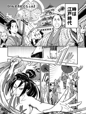 [山田秀樹] 魔乳秘剣帖のお蔵出し本_05