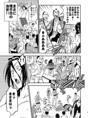 [山田秀樹] 魔乳秘剣帖のお蔵出し本_08