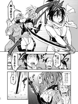 [山田秀樹] 魔乳秘剣帖のお蔵出し本_11