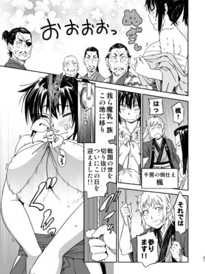 [山田秀樹] 魔乳秘剣帖のお蔵出し本_20