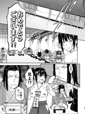 [山田秀樹] 魔乳秘剣帖のお蔵出し本_22