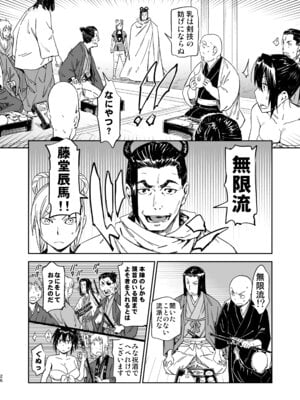 [山田秀樹] 魔乳秘剣帖のお蔵出し本_25