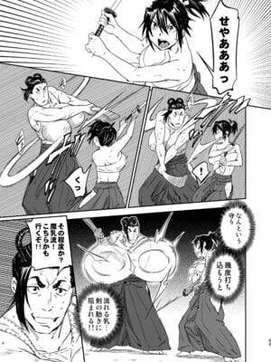 [山田秀樹] 魔乳秘剣帖のお蔵出し本_31