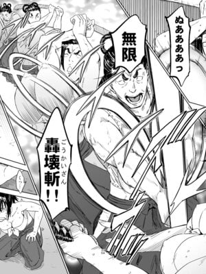 [山田秀樹] 魔乳秘剣帖のお蔵出し本_32