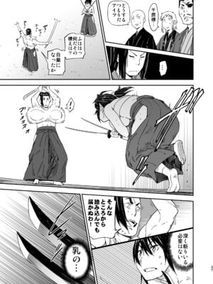 [山田秀樹] 魔乳秘剣帖のお蔵出し本_34