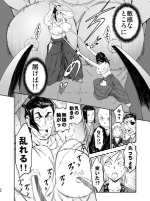 [山田秀樹] 魔乳秘剣帖のお蔵出し本_35