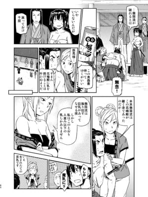 [山田秀樹] 魔乳秘剣帖のお蔵出し本_37