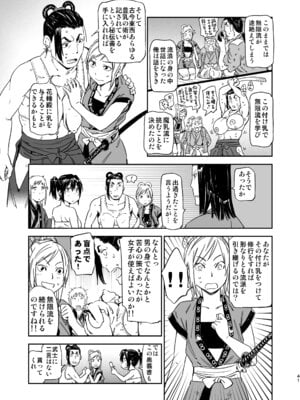 [山田秀樹] 魔乳秘剣帖のお蔵出し本_38