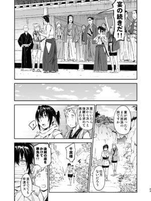 [山田秀樹] 魔乳秘剣帖のお蔵出し本_40