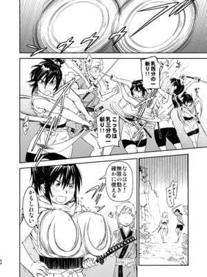 [山田秀樹] 魔乳秘剣帖のお蔵出し本_41