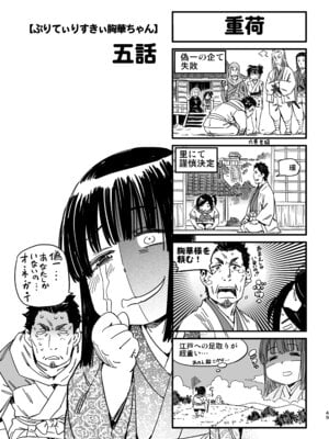 [山田秀樹] 魔乳秘剣帖のお蔵出し本_46