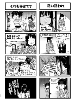 [山田秀樹] 魔乳秘剣帖のお蔵出し本_47