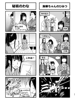 [山田秀樹] 魔乳秘剣帖のお蔵出し本_48