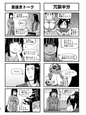 [山田秀樹] 魔乳秘剣帖のお蔵出し本_49