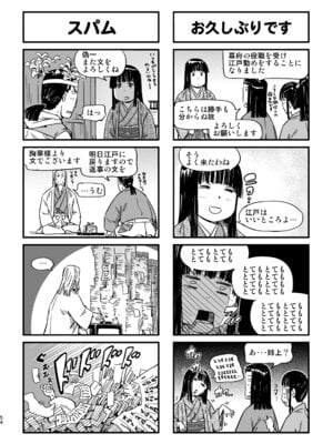 [山田秀樹] 魔乳秘剣帖のお蔵出し本_51