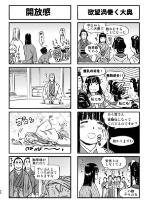 [山田秀樹] 魔乳秘剣帖のお蔵出し本_53