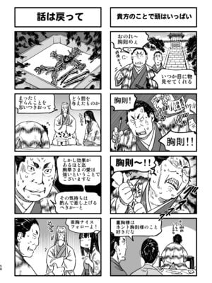 [山田秀樹] 魔乳秘剣帖のお蔵出し本_55