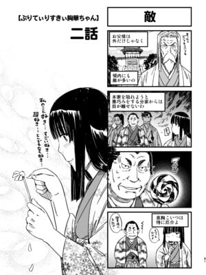 [山田秀樹] 魔乳秘剣帖のお蔵出し本_58