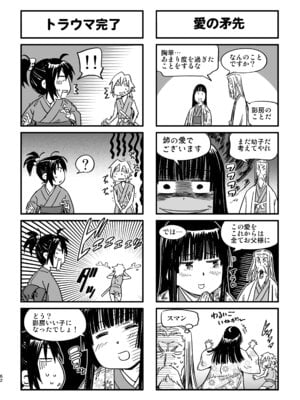 [山田秀樹] 魔乳秘剣帖のお蔵出し本_59