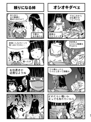 [山田秀樹] 魔乳秘剣帖のお蔵出し本_60