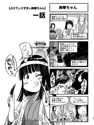 [山田秀樹] 魔乳秘剣帖のお蔵出し本_62