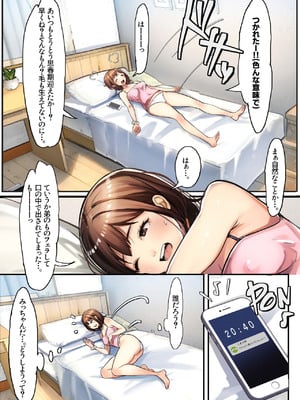 [甘なつな] おねえちゃんは弟の性欲に振り回されるわけない！！！_13