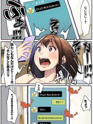 [甘なつな] おねえちゃんは弟の性欲に振り回されるわけない！！！_14