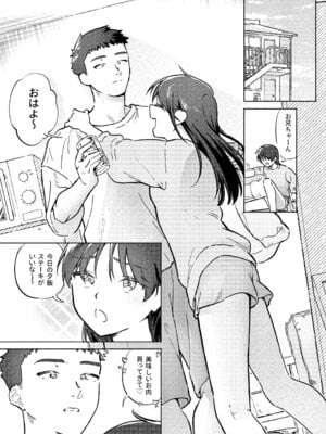 [蕩々堂] お兄ちゃんが優しくない～流されセックス後、無限お仕置き近親セックス～_03