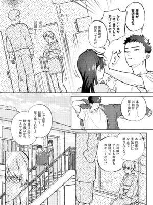 [蕩々堂] お兄ちゃんが優しくない～流されセックス後、無限お仕置き近親セックス～_04