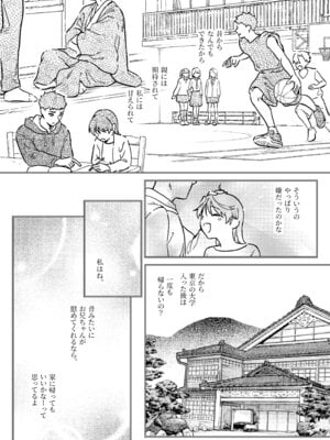 [蕩々堂] お兄ちゃんが優しくない～流されセックス後、無限お仕置き近親セックス～_07