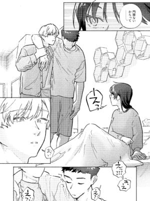 [蕩々堂] お兄ちゃんが優しくない～流されセックス後、無限お仕置き近親セックス～_09