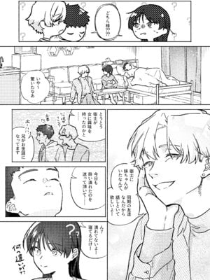 [蕩々堂] お兄ちゃんが優しくない～流されセックス後、無限お仕置き近親セックス～_10