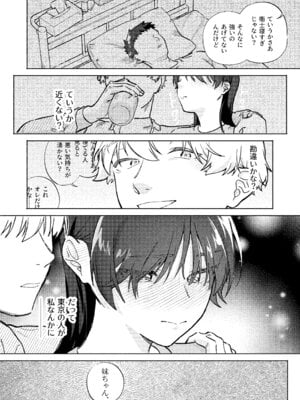 [蕩々堂] お兄ちゃんが優しくない～流されセックス後、無限お仕置き近親セックス～_14